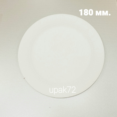 Тарелка d-180 мм картонная БЕЛАЯ (50 шт./уп.)