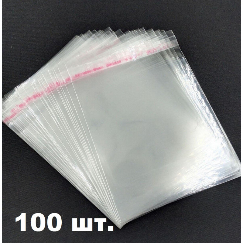 БОПП-пакет 20*26+3 см с клеевым клапаном (100 шт./уп.)