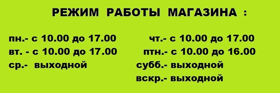 объявление о праздничных нерабочих днях